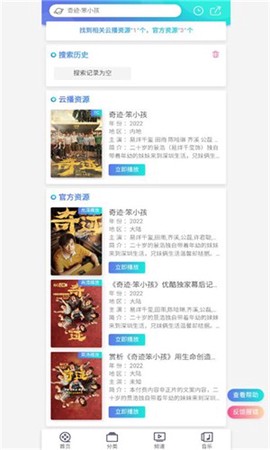 橘子盘搜图1