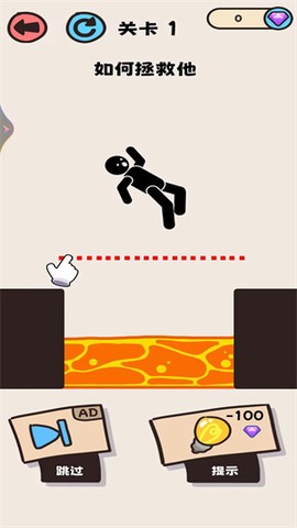 画线英雄图3