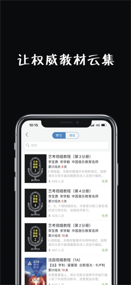 木耳音乐图1