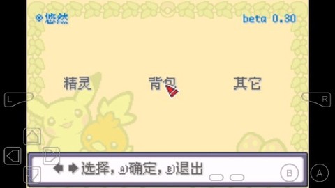 口袋妖怪火红金手指中文版[图2]