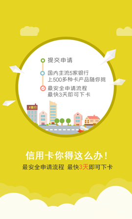 我爱卡免费版[图1]