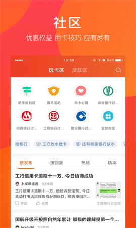 我爱卡免费版图1