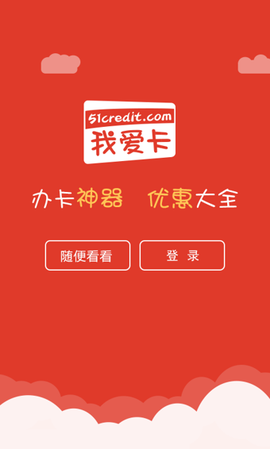 我爱卡免费版图2
