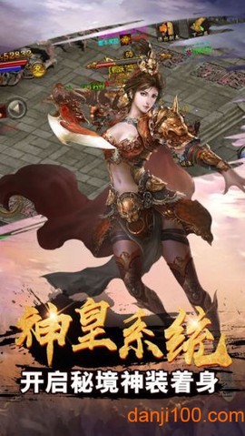 靓装传奇图2