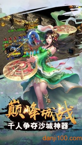 靓装传奇图3