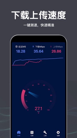 雁门WiFi测速[图1]