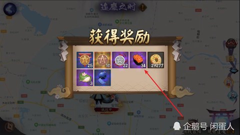 阴阳师如何获得体力[图1]