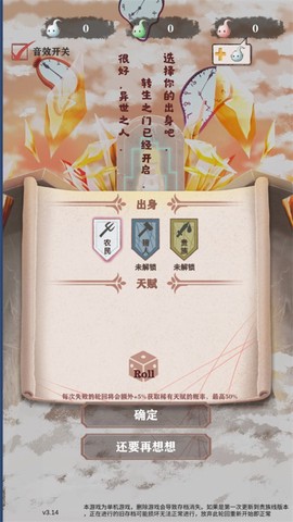 异世轮回录图3