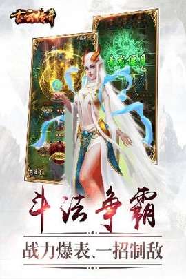 古云传奇中文版图1