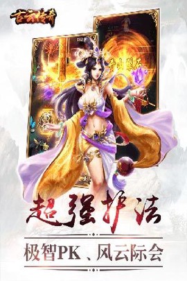 古云传奇中文版图2