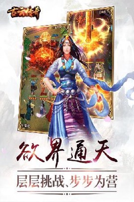 古云传奇中文版图3