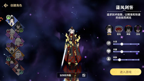 剑气与魔法[图1]