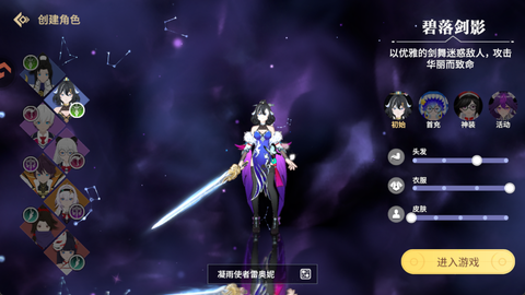 剑气与魔法[图2]