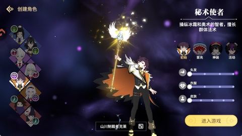 剑气与魔法[图5]