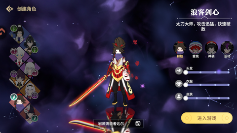 剑气与魔法[图7]