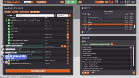 如何直播球球大作战