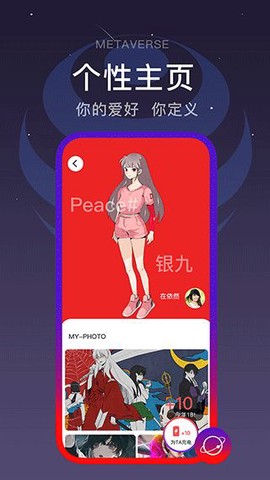 闪动校园纯净版图1