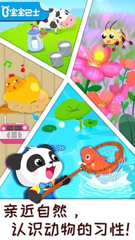 奇妙农场体验图2