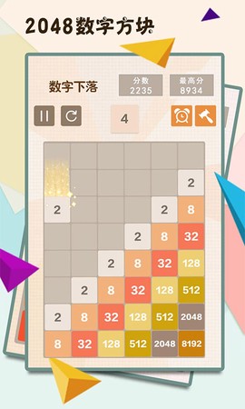 2048数字方块图3