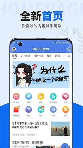 阿拉宁波网图1