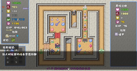 魔塔勇者·魔法师篇图1