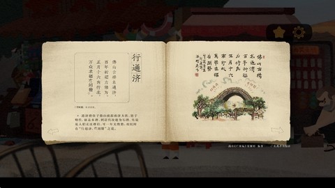 逐粤之旅图2