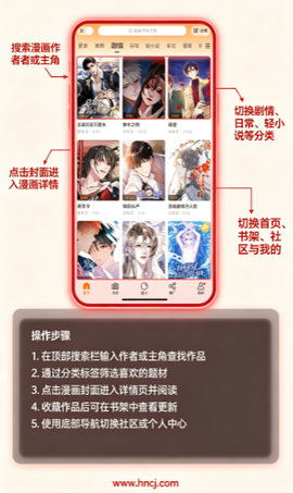 漫天星漫画官方版[图1]