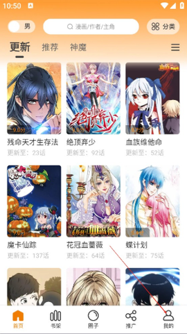 漫天星漫画官方版[图2]