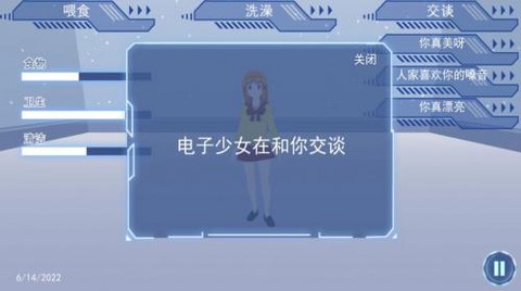 恋人模拟器图1