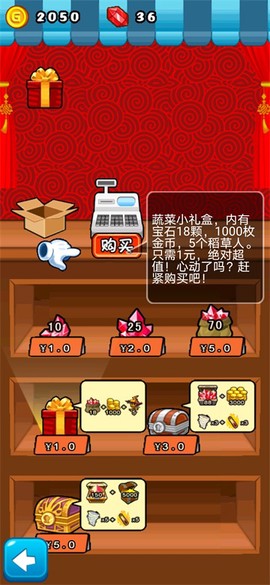 燃烧的蔬菜经典版图1