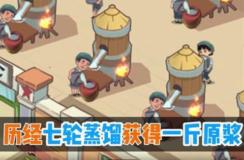 国酒传奇[图1]