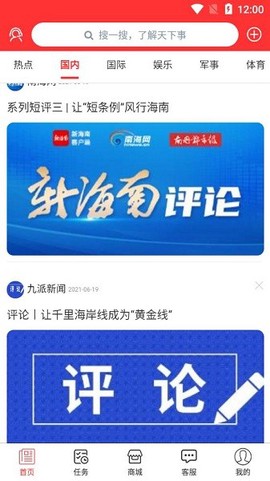 趣惠资讯图2