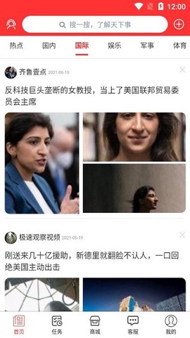 趣惠资讯图3
