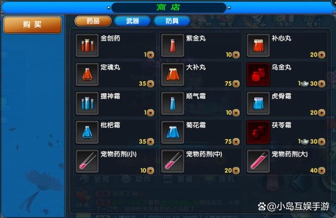 武林外传药品怎么用[图2]