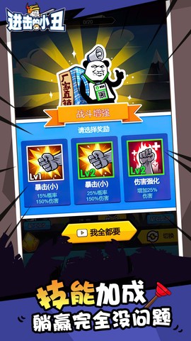 进击的小丑图2
