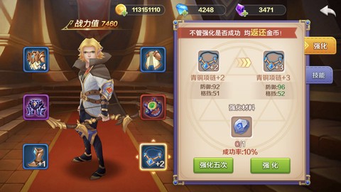 斗兽奇兵图3