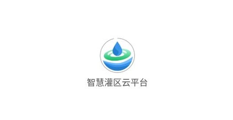 智慧灌区云平台[图1]