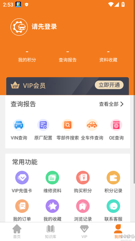 汽修助手[图3]
