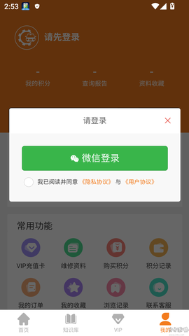汽修助手[图4]