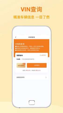 汽修助手图2