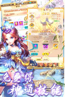 蛮荒传奇图3