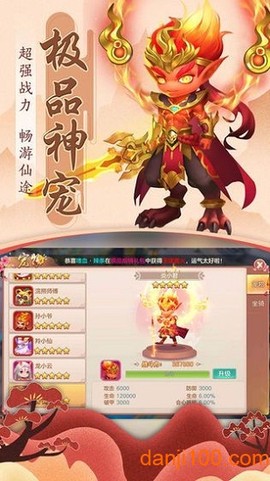 剑侠九歌图3