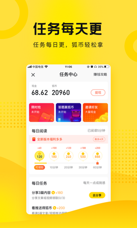搜狐资讯图2