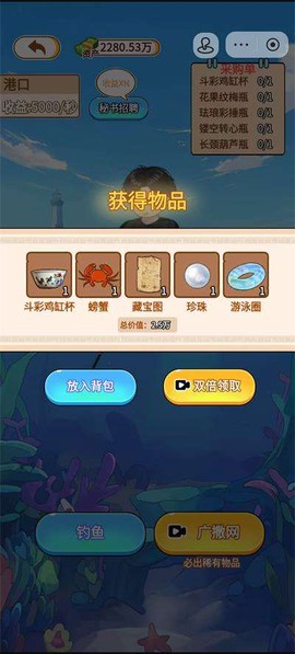 玩的真花呀图1