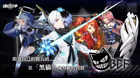 神位纷争图1