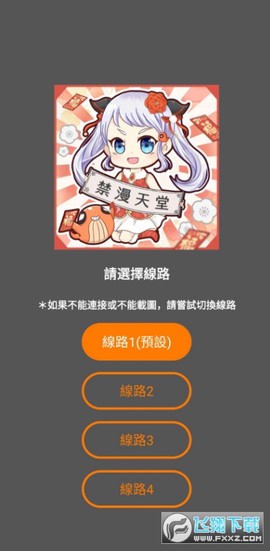 JK漫画下载[图1]