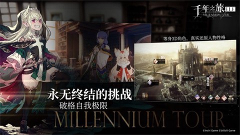 千年之旅[图1]