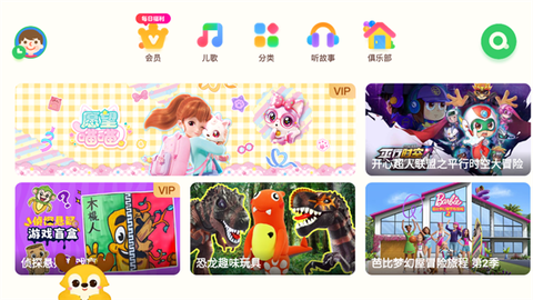 爱奇艺奇巴布[图1]