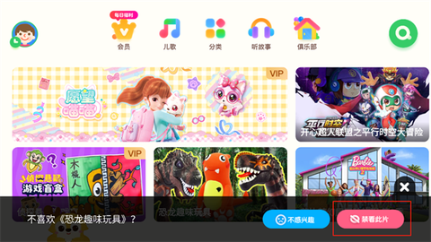 爱奇艺奇巴布[图2]