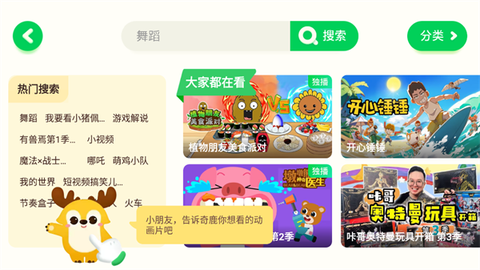 爱奇艺奇巴布[图3]